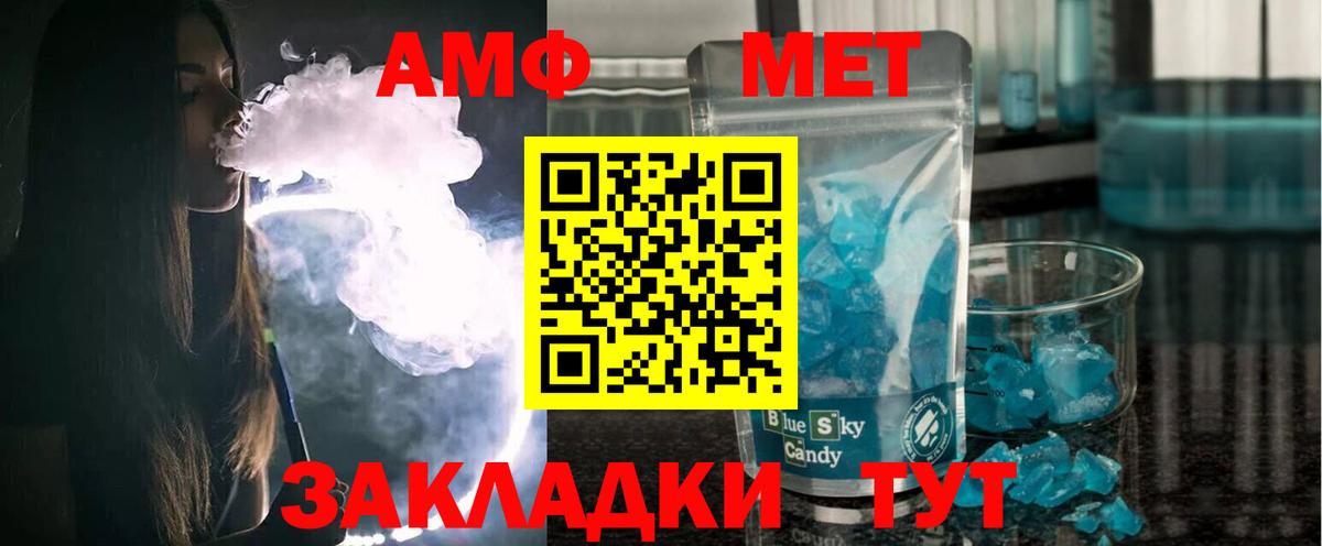 АМФ  АМФ Premium  Вход с VPN  АМФЕТАМИН VHQ  Россия 
