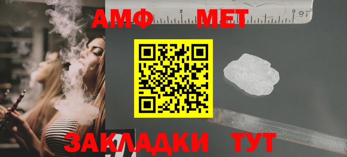АМФ 97% Россия