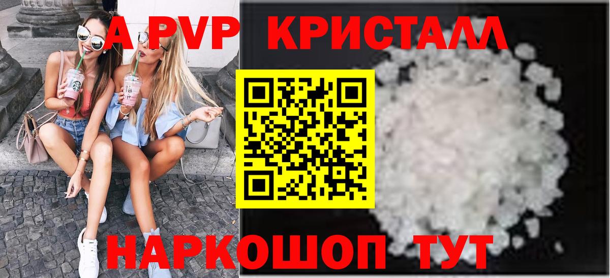 A-PVP  А ПВП СК  Россия  Вход с VPN  Alfa_PVP крисы CK  A-PVP Соль 
