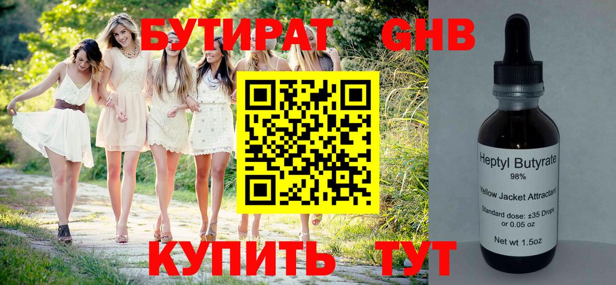 БУТИРАТ оксана  Вход с VPN  Бутират  Россия 