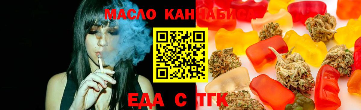 Canna-Cookies марихуана  Вход с VPN  Россия 