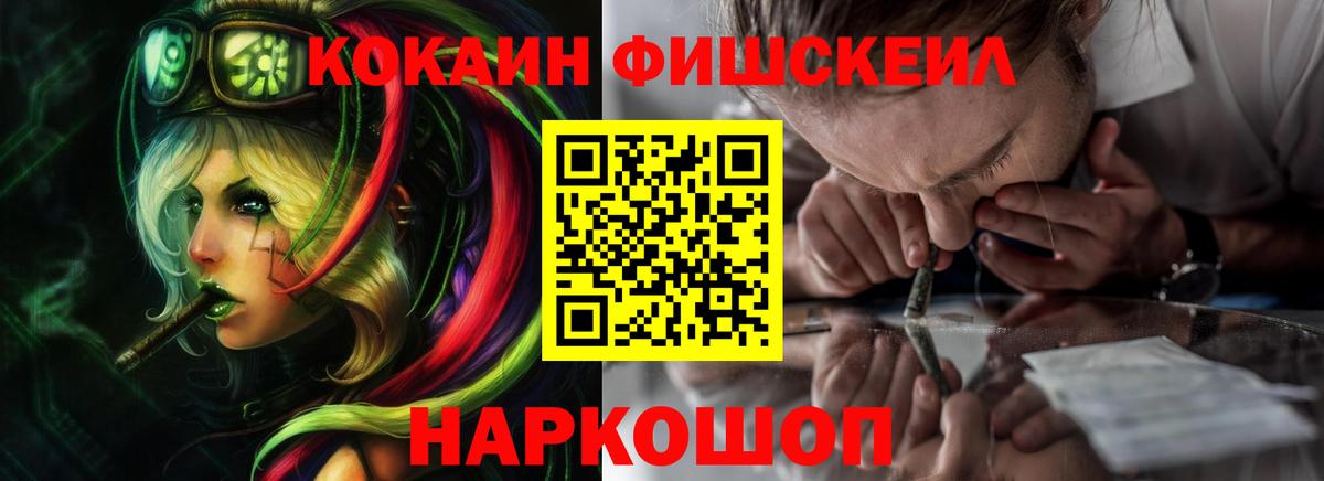 COCAIN 99%  COCAIN Эквадор  Cocaine  Вход с VPN  Россия 