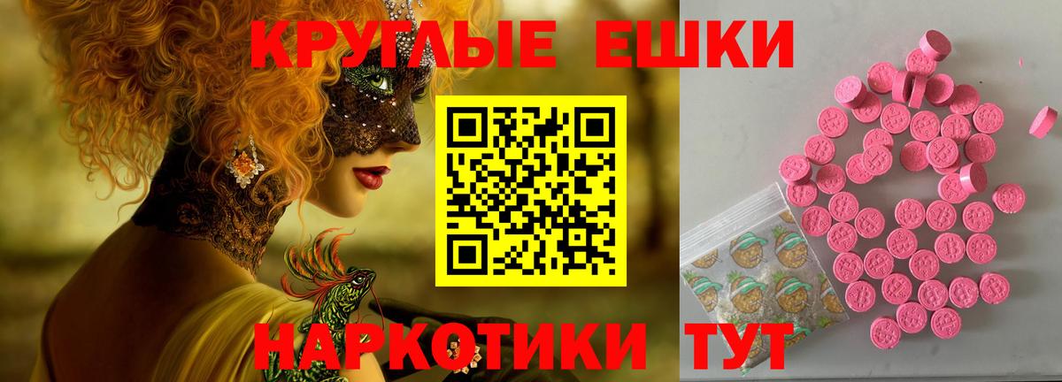 Россия  ЭКСТАЗИ VHQ  Вход с VPN  darknet состав  Экстази Philipp Plein 
