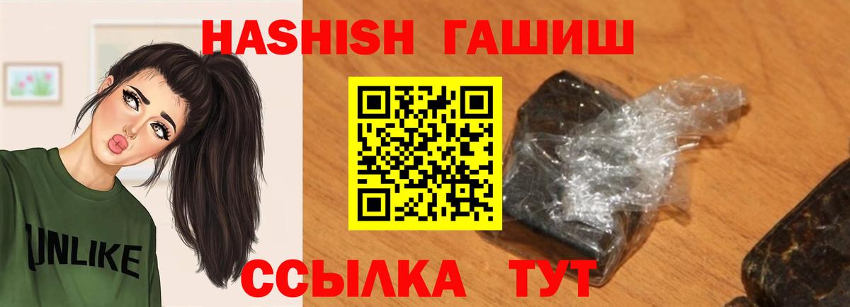 Гашиш гашик  как найти   Вход с VPN  Россия  Гашиш ice o lator 
