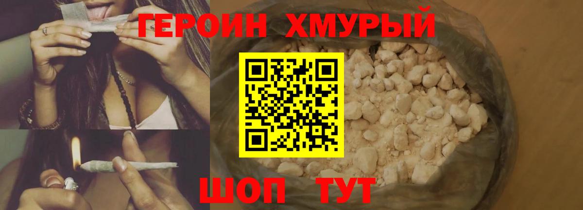 Россия  Героин белый  Вход с VPN 