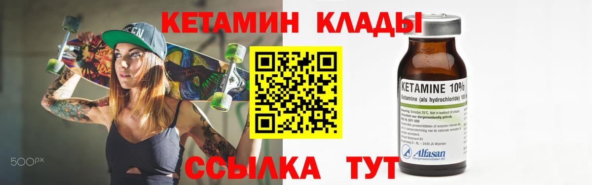 Россия  Кетамин VHQ  Вход с VPN 