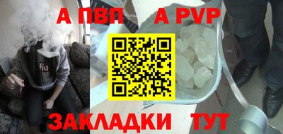 ALPHA-PVP Гай