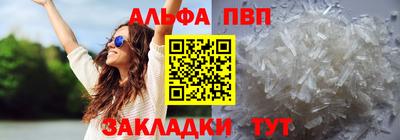 ALPHA-PVP Гай