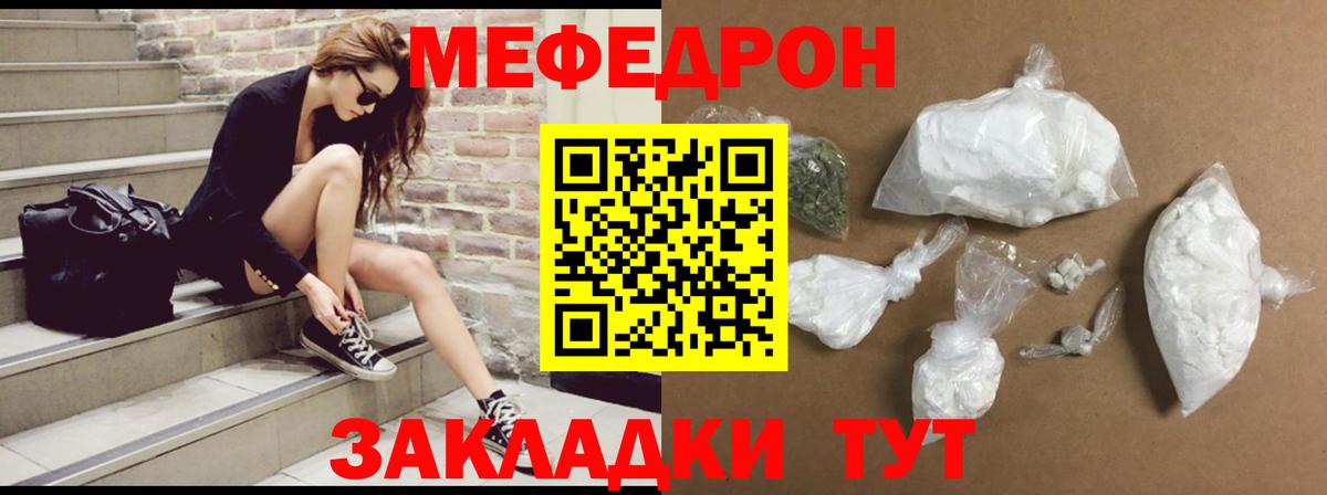 Мефедрон Россия