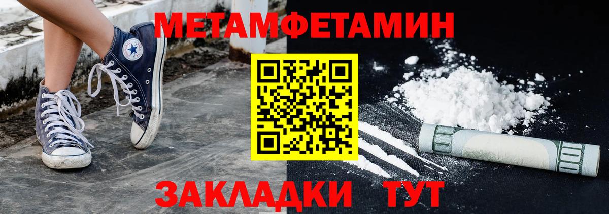 Первитин винт  Вход с VPN  Россия 