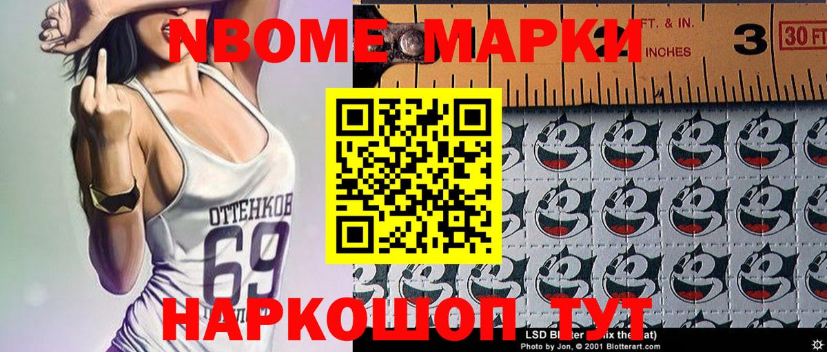 Марки NBOMe 1,5мг  НБОМе  Россия  Вход с VPN 