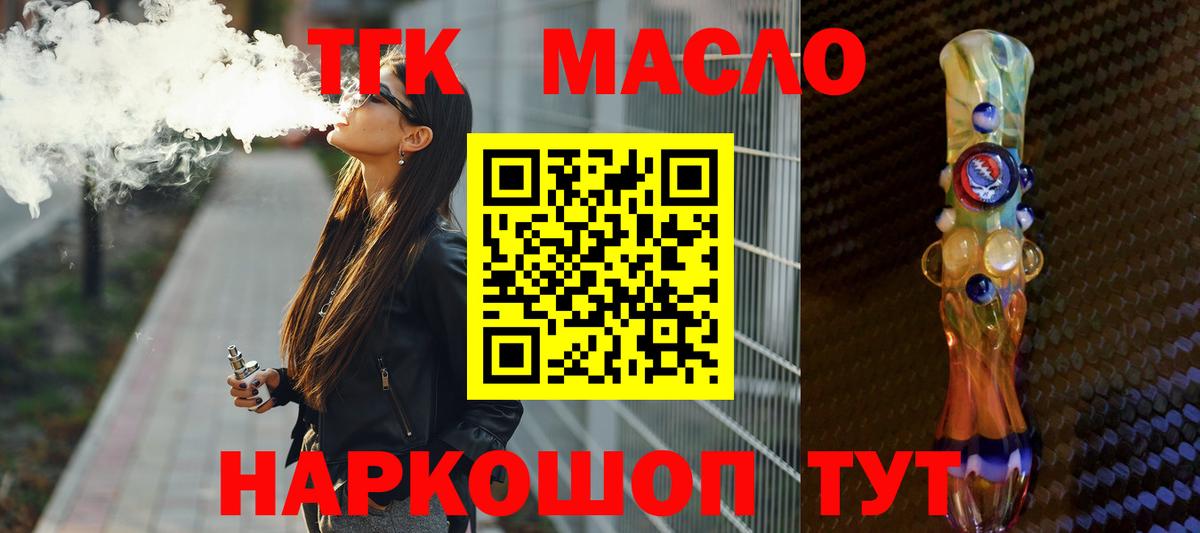 ТГК концентрат  Вход с VPN  Россия 