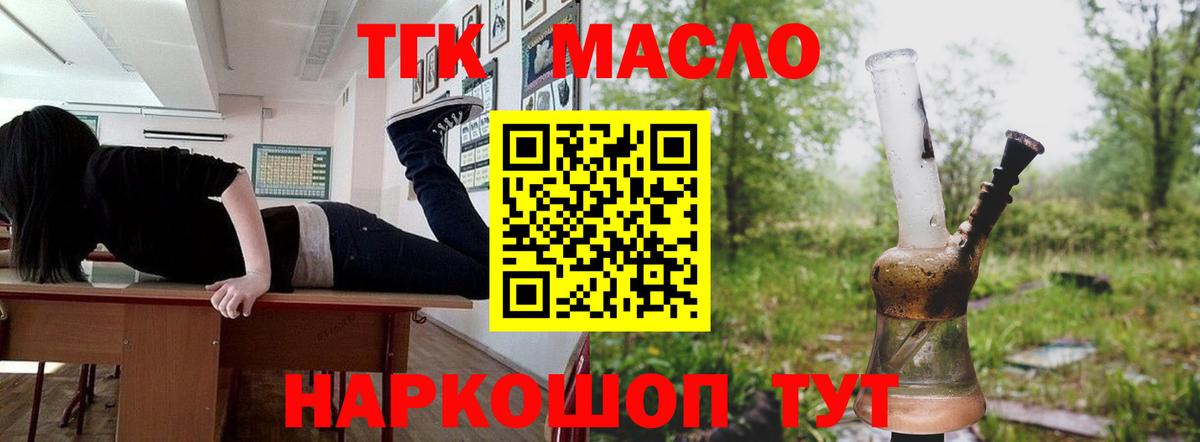 ТГК концентрат Россия